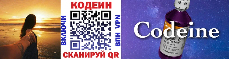Кодеин Purple Drank  где продают   Рузаевка 