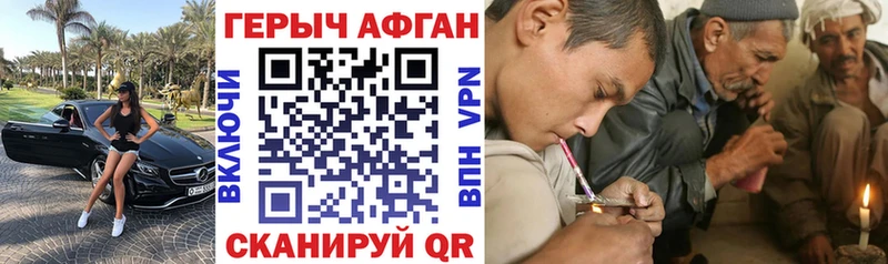 Героин афганец  Рузаевка 