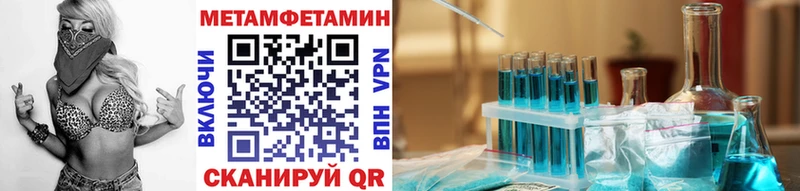 МЕТАМФЕТАМИН пудра Рузаевка